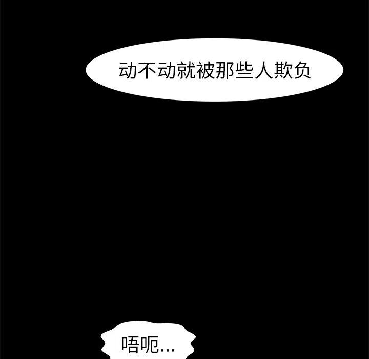 《惊奇宠物店》23 第22页