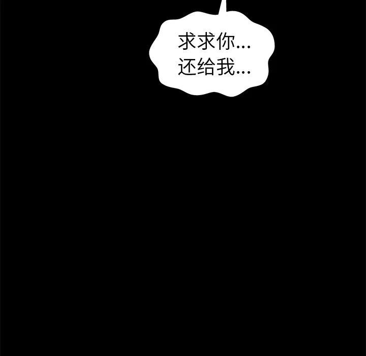 《惊奇宠物店》23 第24页
