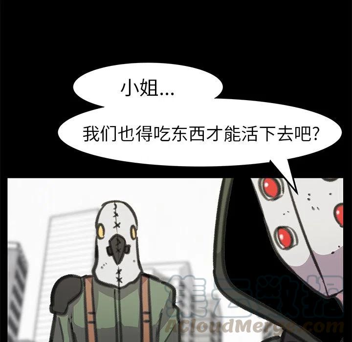《惊奇宠物店》23 第25页