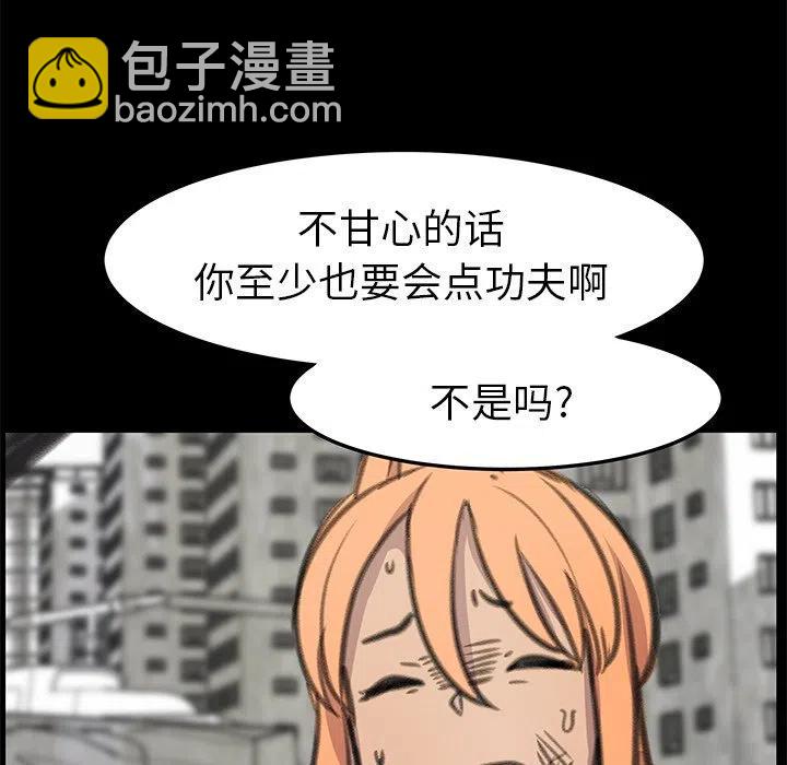 《惊奇宠物店》23 第27页