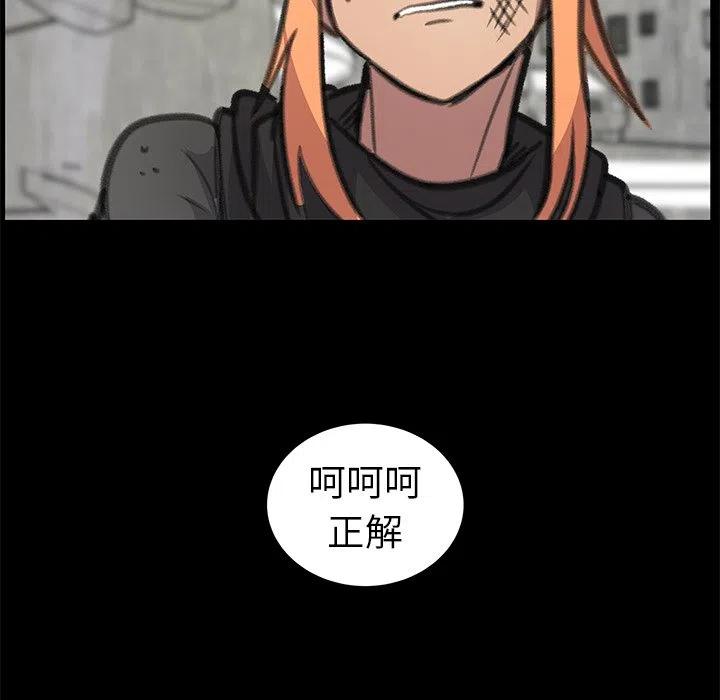 《惊奇宠物店》23 第28页