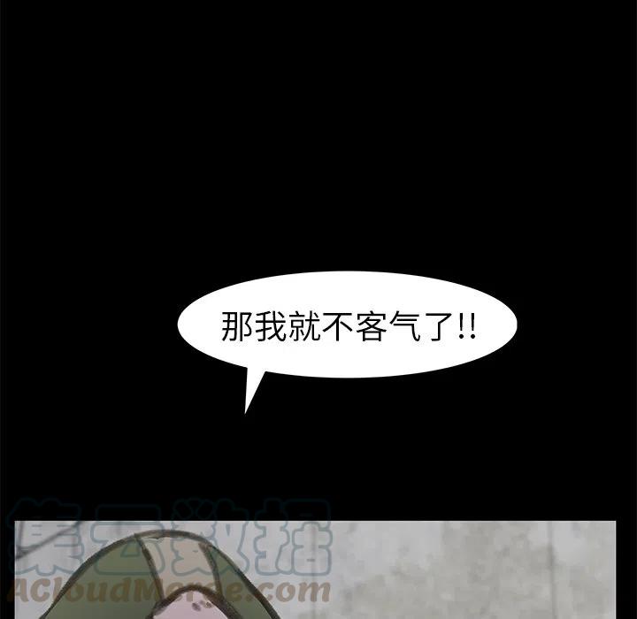 《惊奇宠物店》23 第29页
