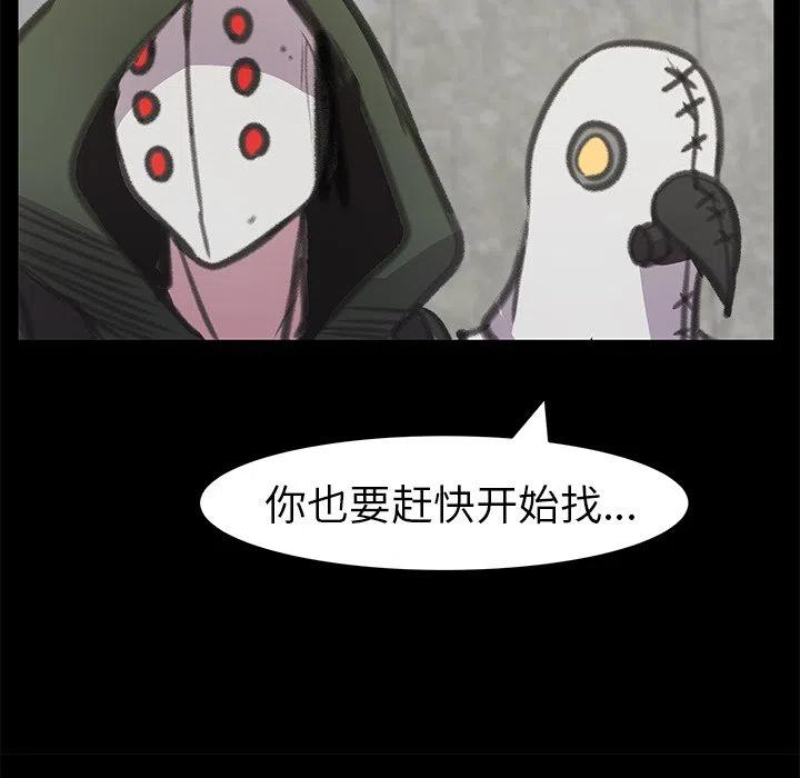 《惊奇宠物店》23 第30页