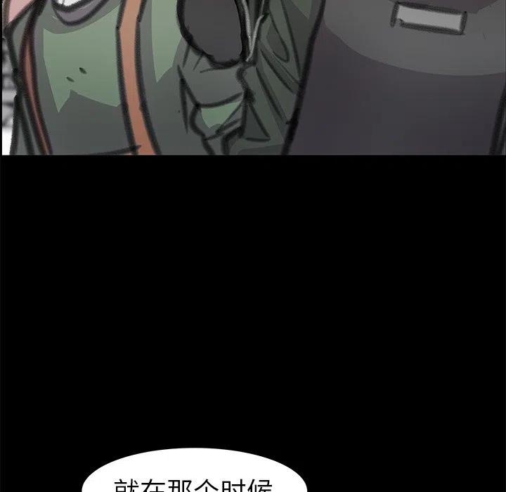 《惊奇宠物店》23 第34页