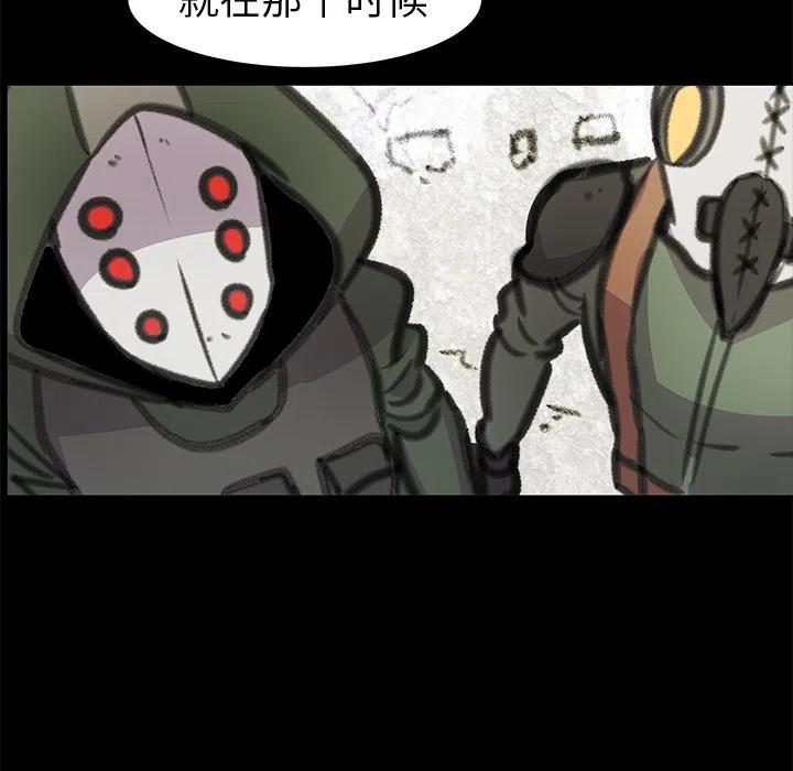 《惊奇宠物店》23 第35页