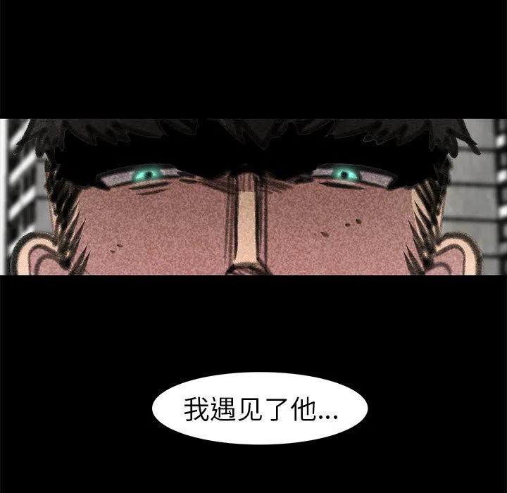 《惊奇宠物店》23 第36页