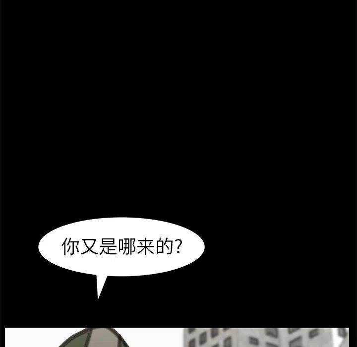 《惊奇宠物店》23 第39页