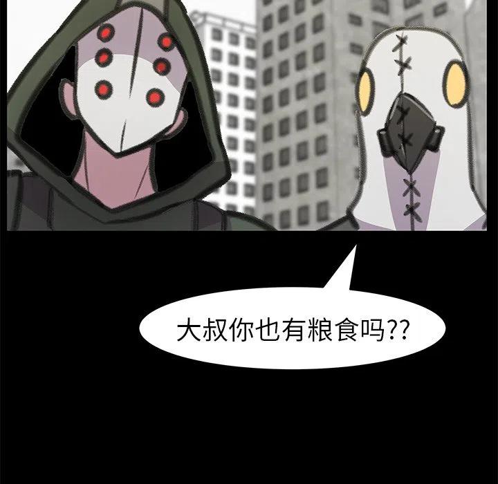 《惊奇宠物店》23 第40页