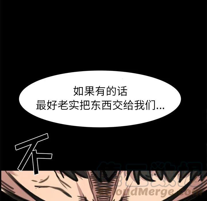 《惊奇宠物店》23 第41页