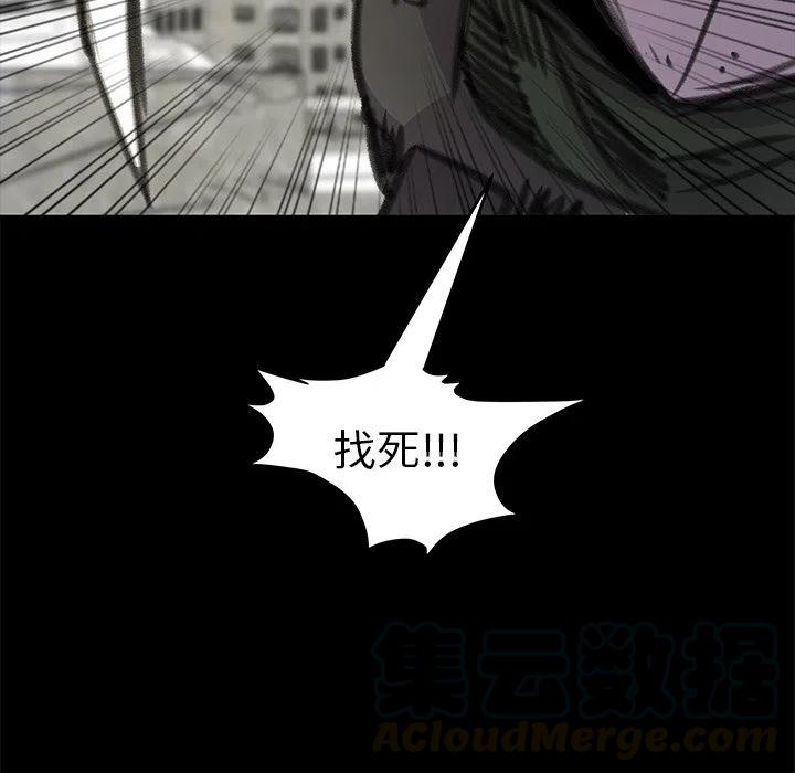 《惊奇宠物店》23 第49页