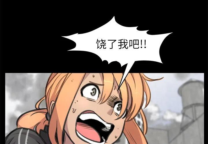 《惊奇宠物店》23 第4页