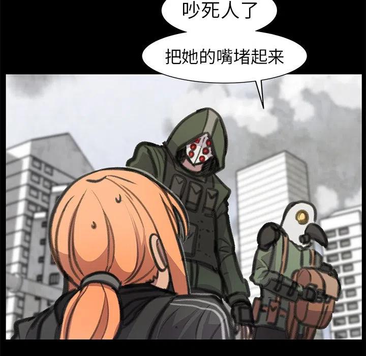 《惊奇宠物店》23 第6页