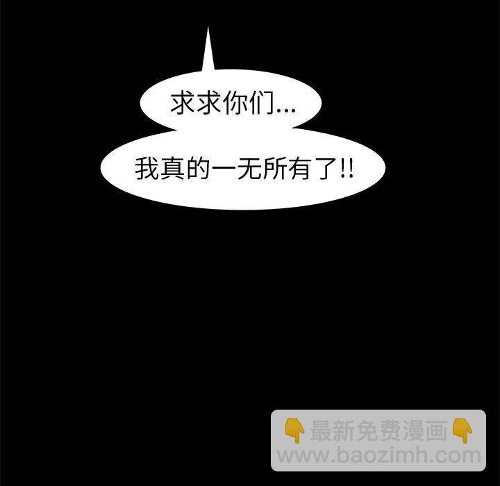 《惊奇宠物店》23 第7页