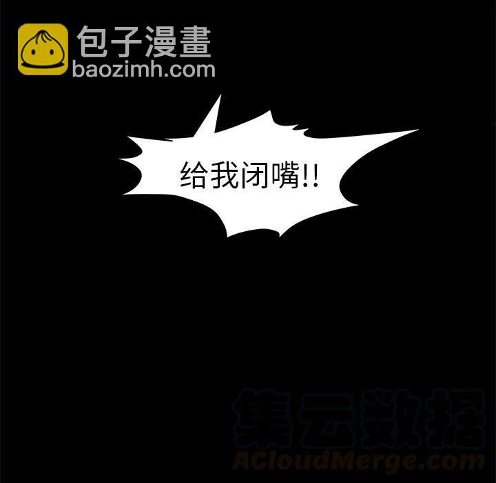《惊奇宠物店》23 第9页
