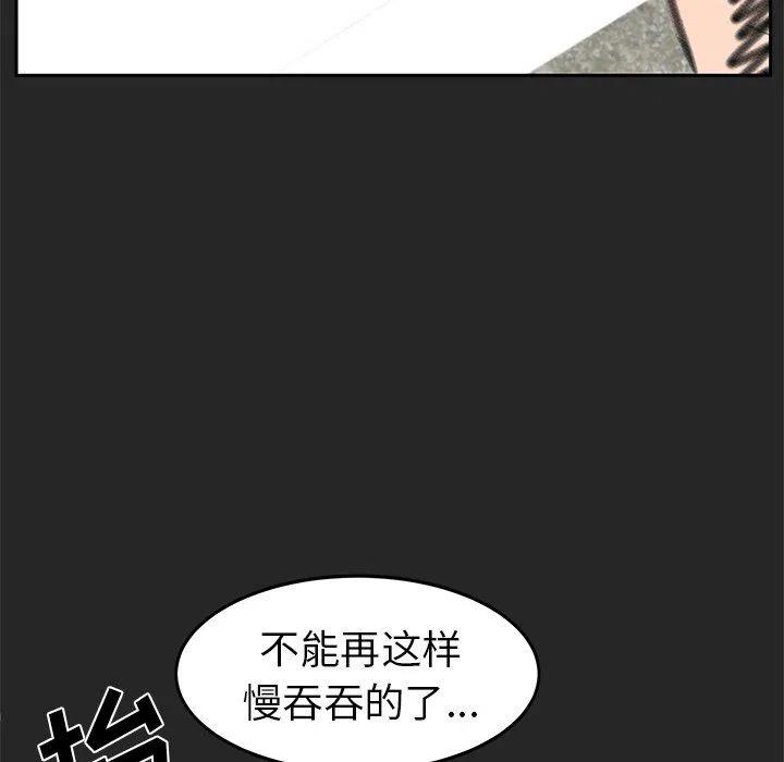 《惊奇宠物店》24 第12页