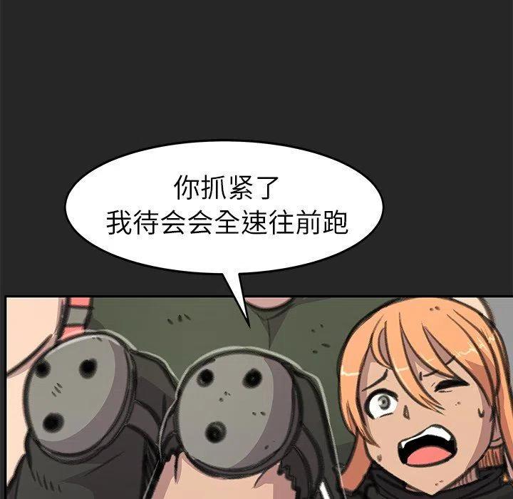 《惊奇宠物店》24 第14页