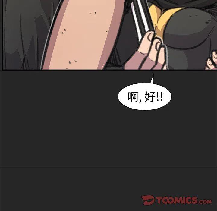 《惊奇宠物店》24 第15页