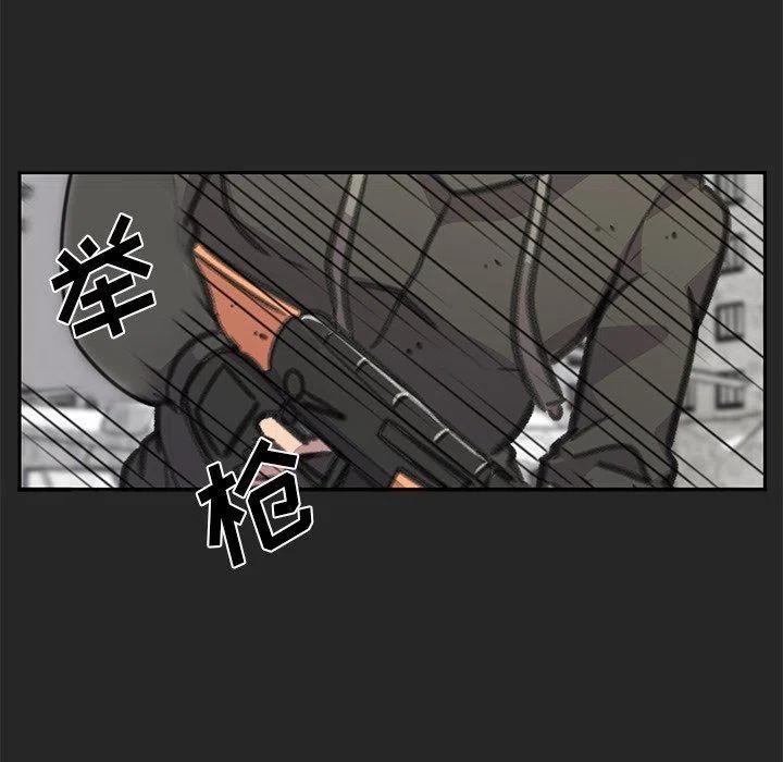 《惊奇宠物店》24 第16页