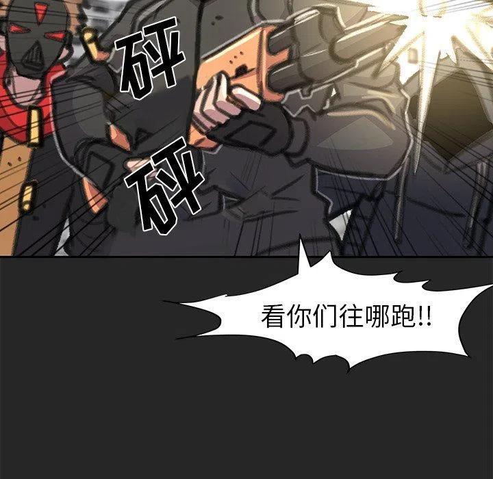 《惊奇宠物店》24 第18页