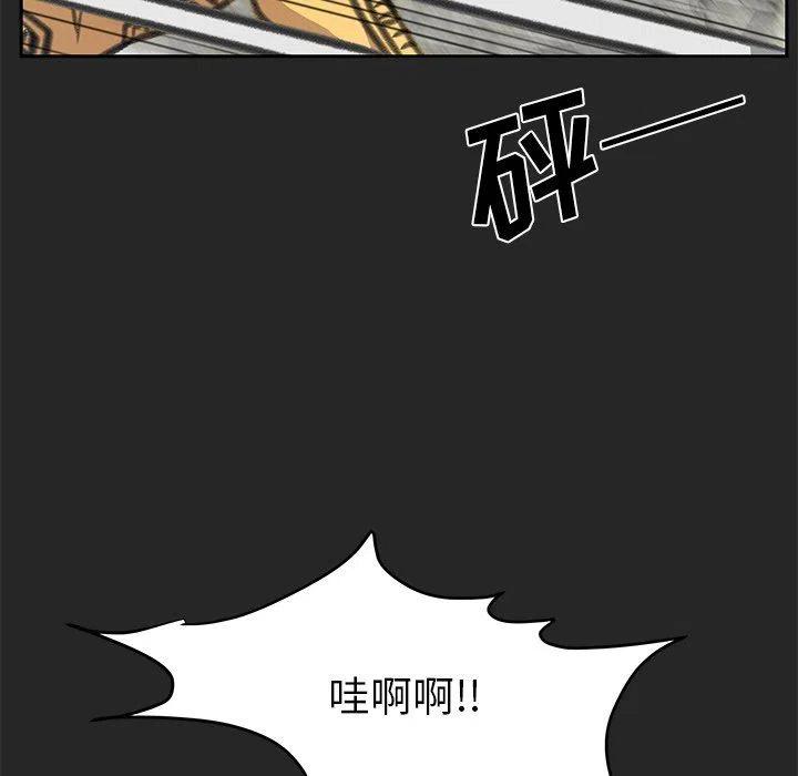 《惊奇宠物店》24 第20页