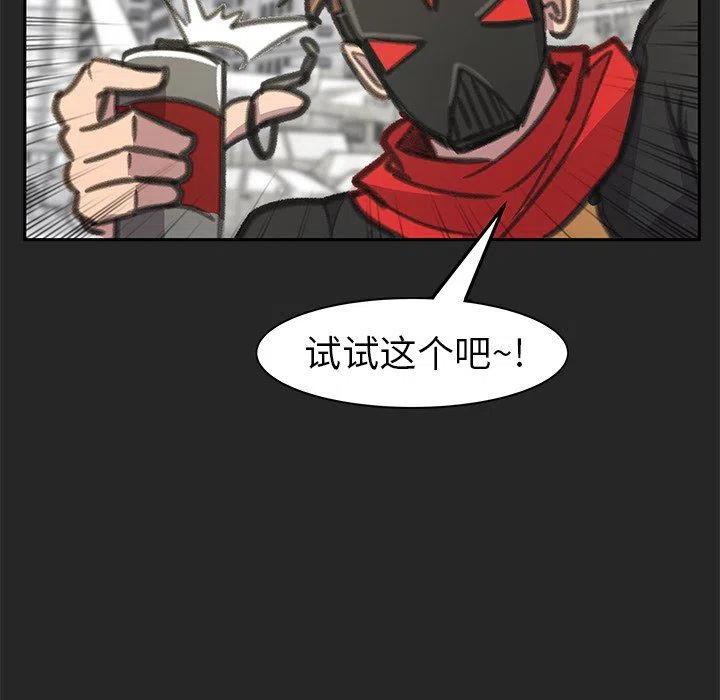 《惊奇宠物店》24 第23页