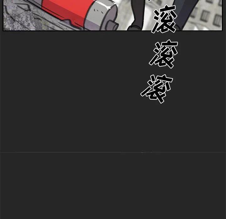 《惊奇宠物店》24 第30页