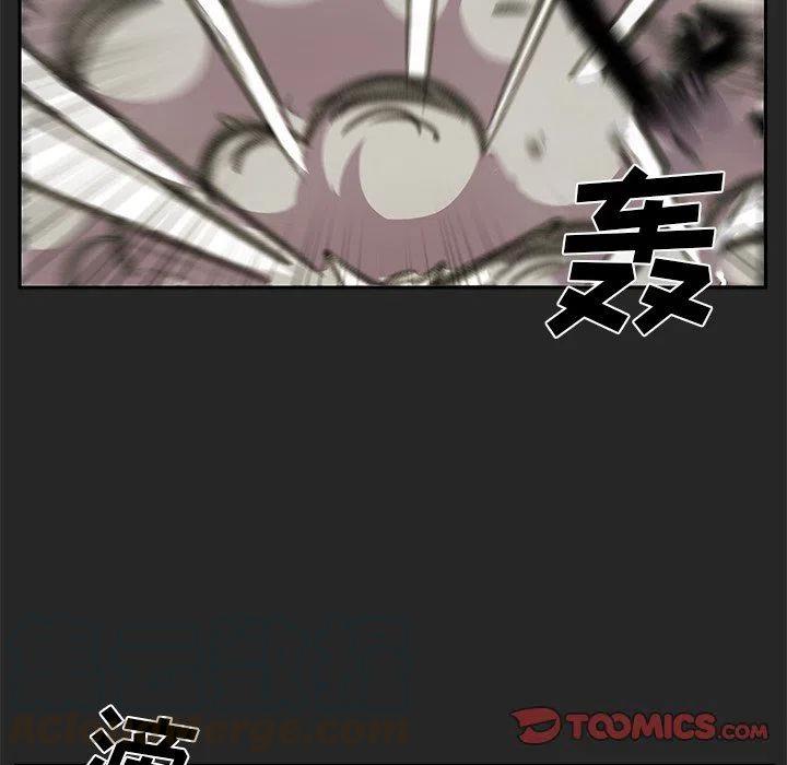《惊奇宠物店》24 第33页