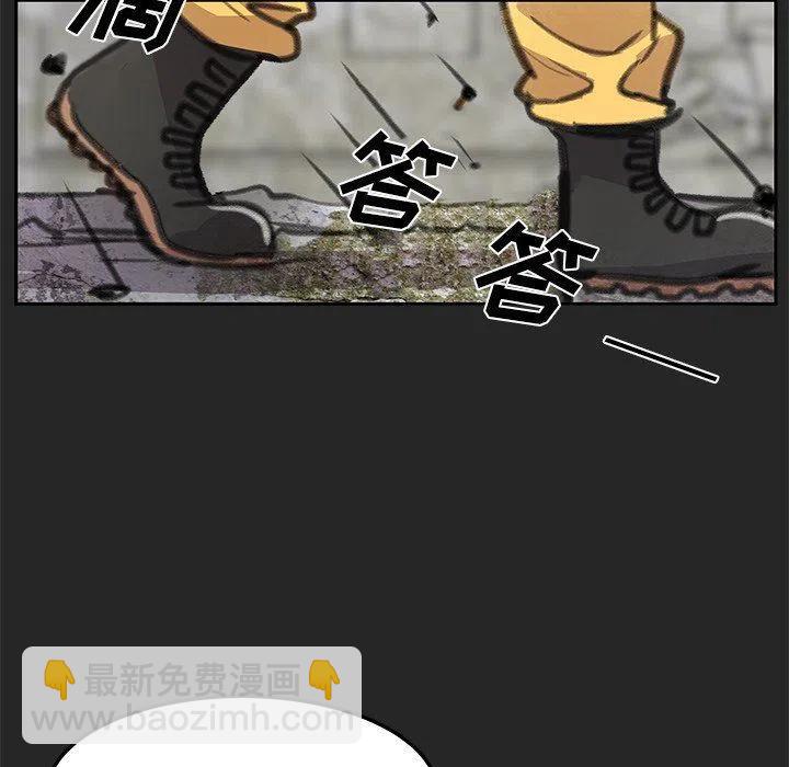 《惊奇宠物店》24 第34页