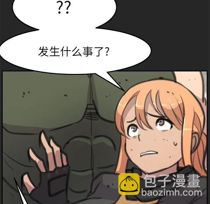 《惊奇宠物店》24 第35页