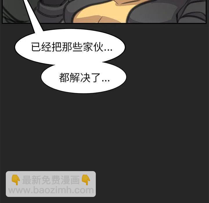 《惊奇宠物店》24 第36页