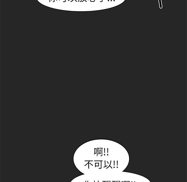《惊奇宠物店》24 第40页