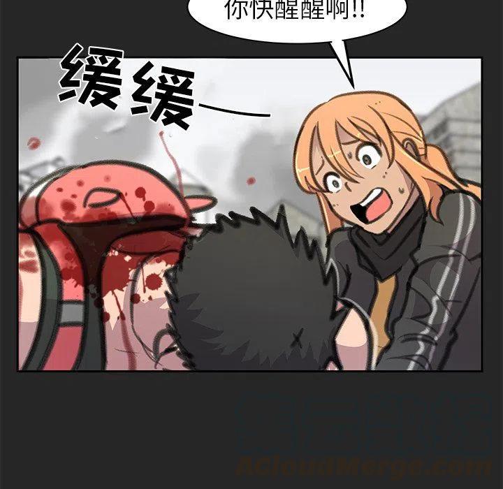 《惊奇宠物店》24 第41页