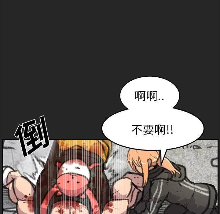 《惊奇宠物店》24 第42页