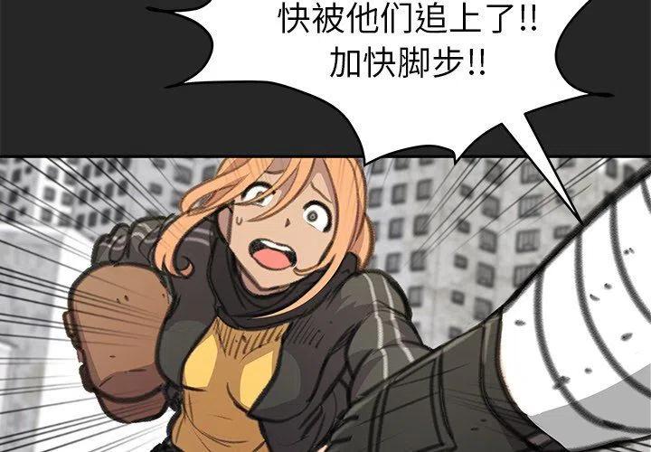 《惊奇宠物店》24 第4页
