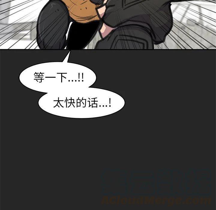 《惊奇宠物店》24 第5页