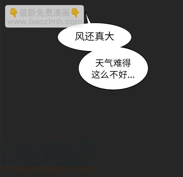 《惊奇宠物店》21 第17页
