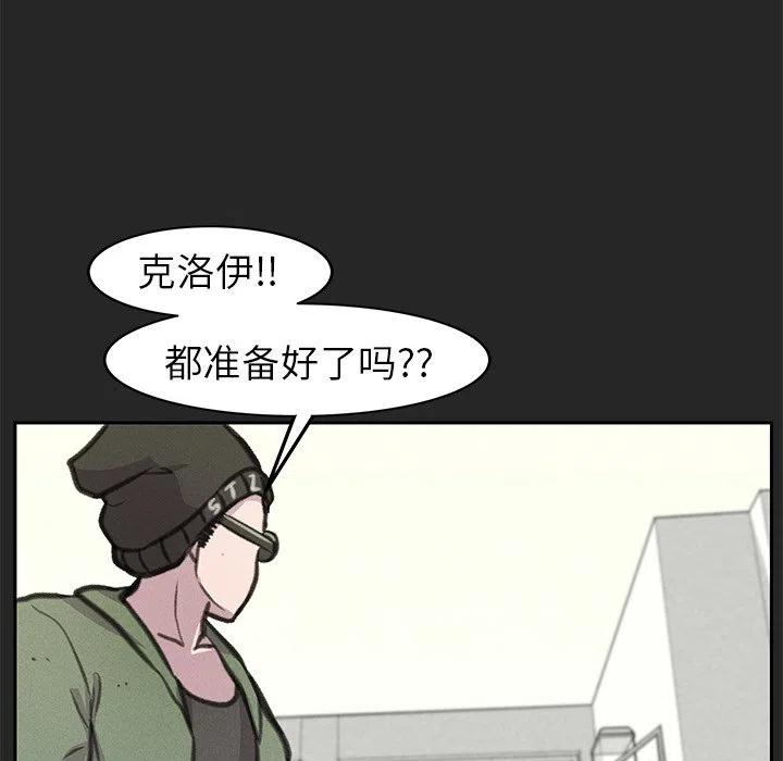《惊奇宠物店》21 第18页