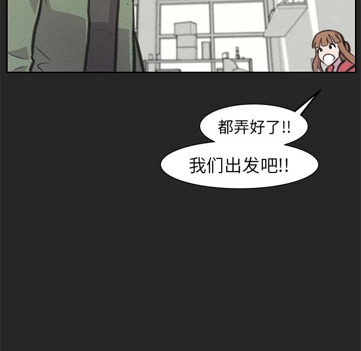 《惊奇宠物店》21 第19页
