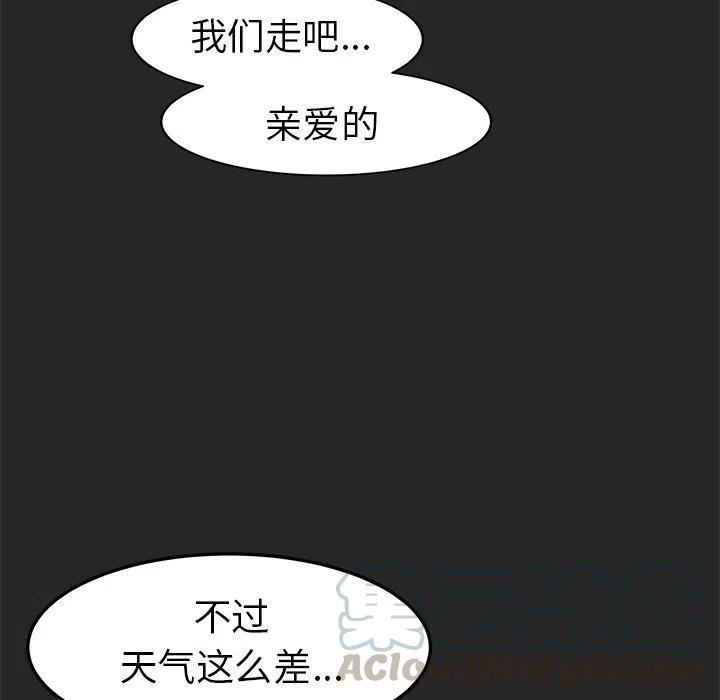 《惊奇宠物店》21 第21页
