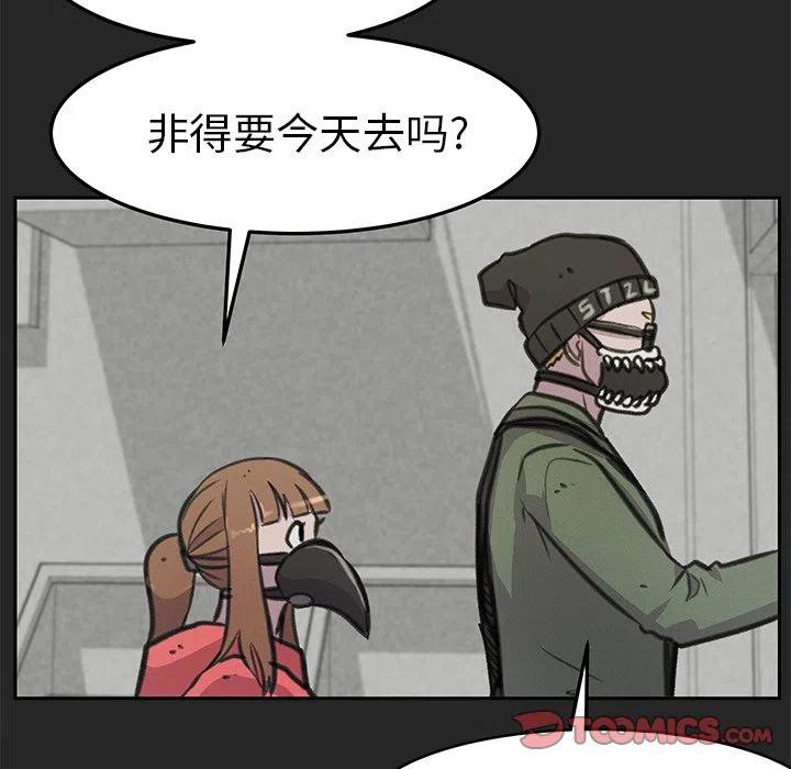 《惊奇宠物店》21 第22页