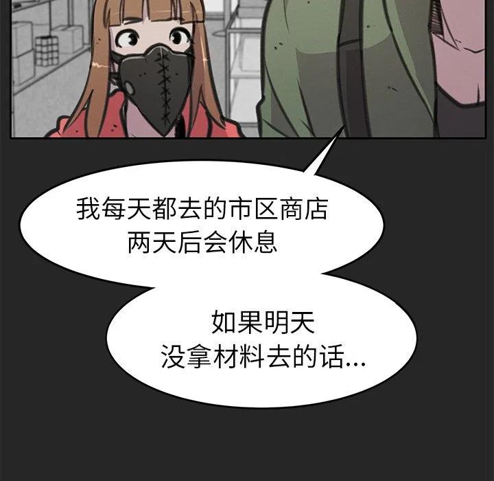 《惊奇宠物店》21 第24页