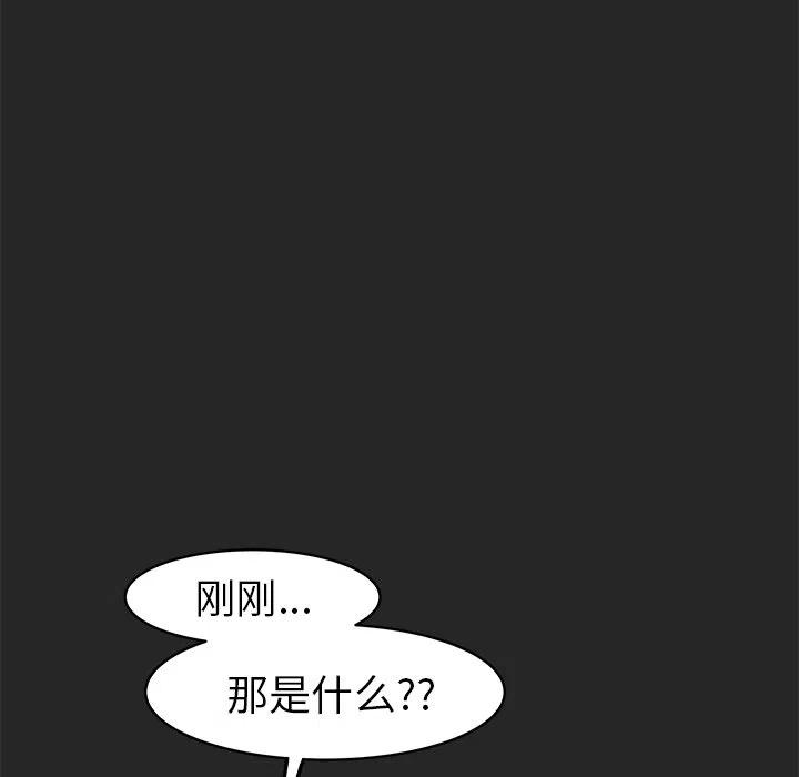 《惊奇宠物店》21 第27页