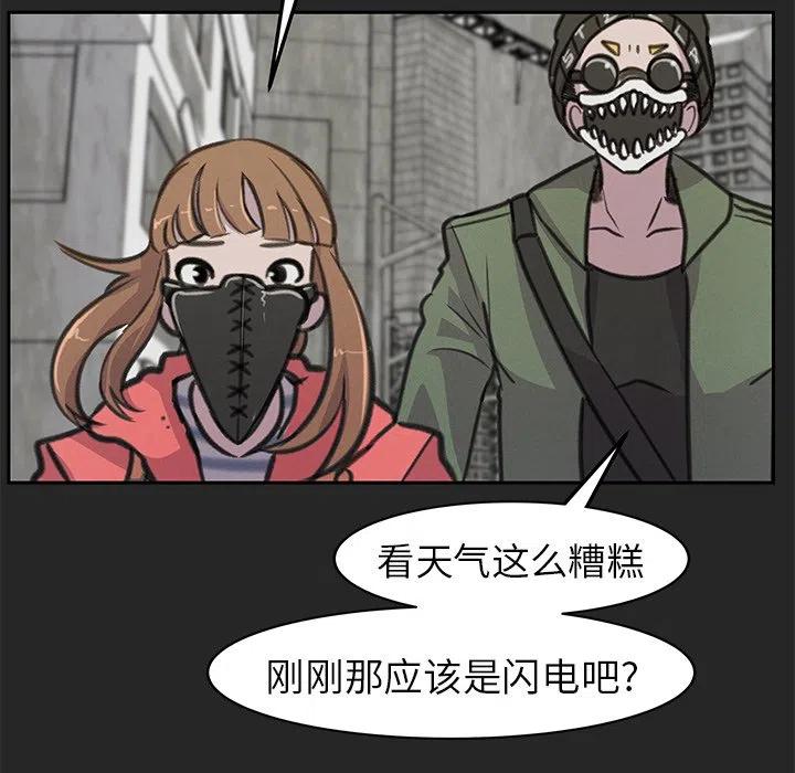 《惊奇宠物店》21 第28页