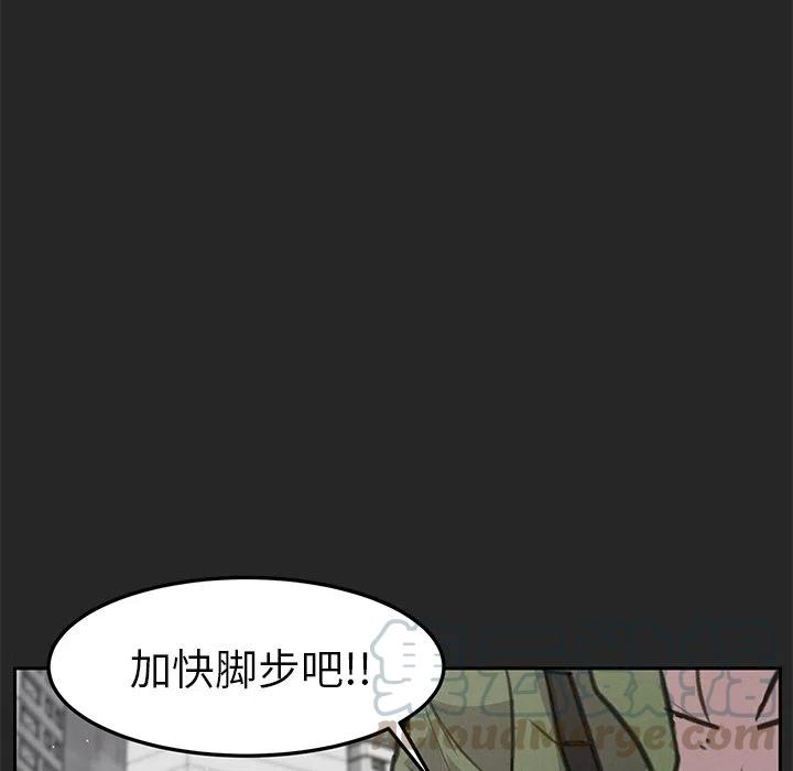 《惊奇宠物店》21 第29页
