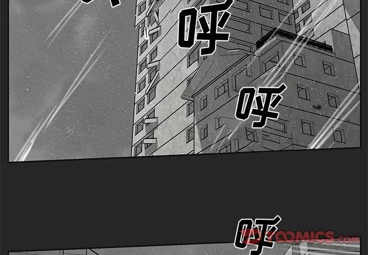 《惊奇宠物店》21 第2页