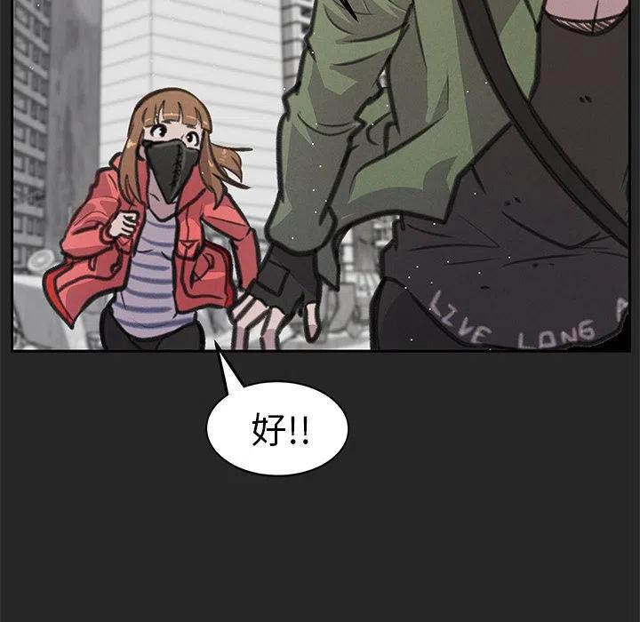 《惊奇宠物店》21 第30页