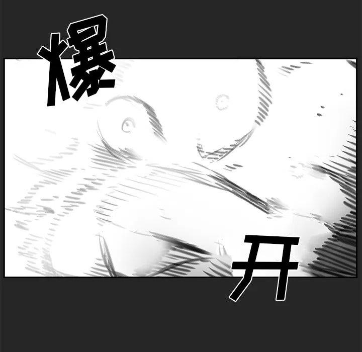 《惊奇宠物店》21 第39页