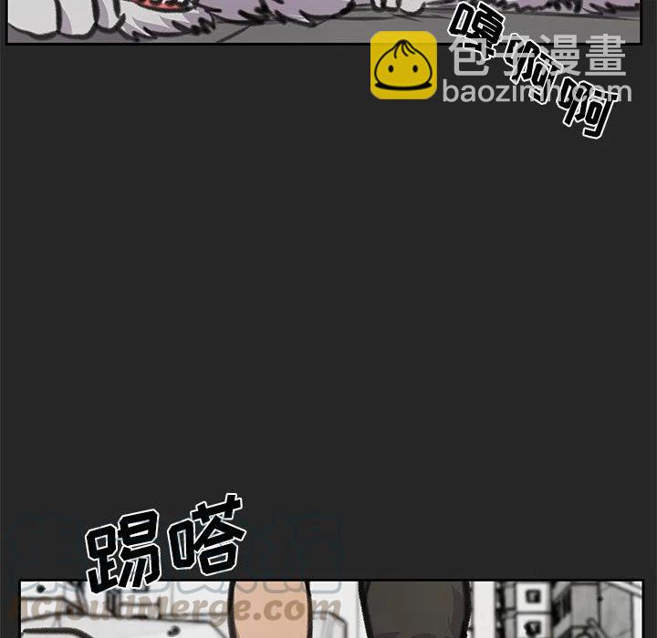 《惊奇宠物店》21 第41页