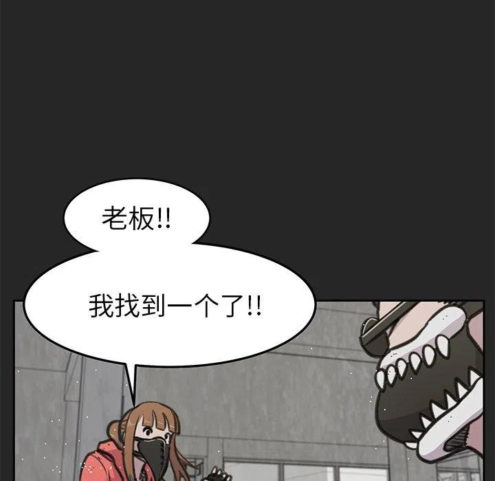 《惊奇宠物店》21 第48页