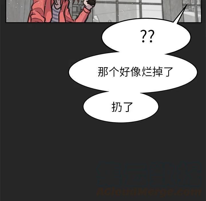 《惊奇宠物店》21 第49页